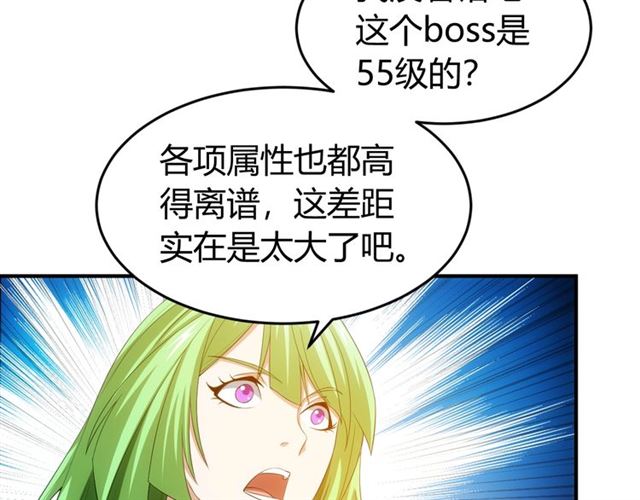 氪金玩家韩漫全集-第160话 真龙棋局无删减无遮挡章节图片 