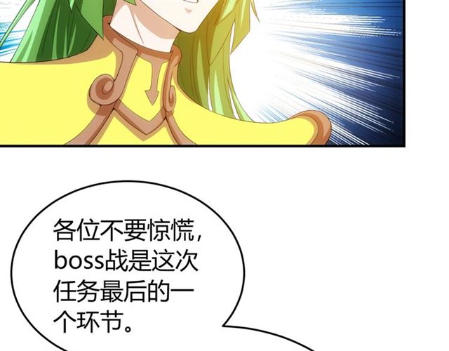 氪金玩家韩漫全集-第160话 真龙棋局无删减无遮挡章节图片 