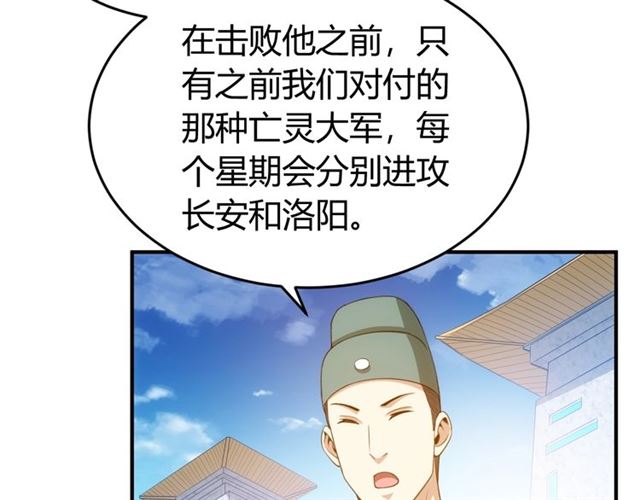 氪金玩家韩漫全集-第160话 真龙棋局无删减无遮挡章节图片 