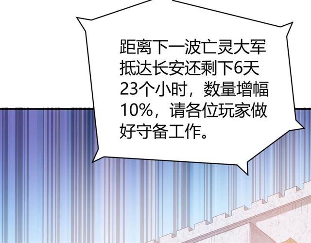氪金玩家韩漫全集-第160话 真龙棋局无删减无遮挡章节图片 