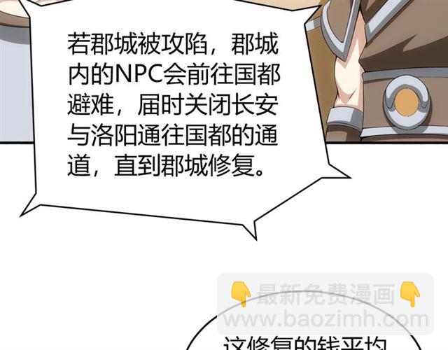 氪金玩家韩漫全集-第160话 真龙棋局无删减无遮挡章节图片 