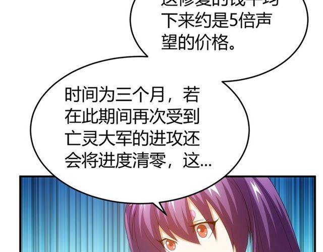 氪金玩家韩漫全集-第160话 真龙棋局无删减无遮挡章节图片 