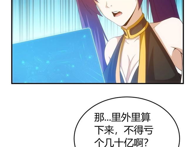 氪金玩家韩漫全集-第160话 真龙棋局无删减无遮挡章节图片 