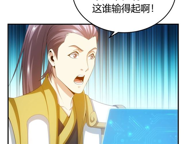 氪金玩家韩漫全集-第160话 真龙棋局无删减无遮挡章节图片 