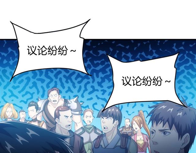 氪金玩家韩漫全集-第160话 真龙棋局无删减无遮挡章节图片 