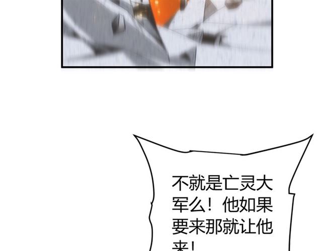 氪金玩家韩漫全集-第160话 真龙棋局无删减无遮挡章节图片 
