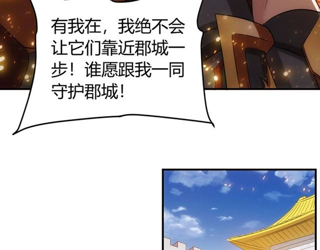 氪金玩家韩漫全集-第160话 真龙棋局无删减无遮挡章节图片 