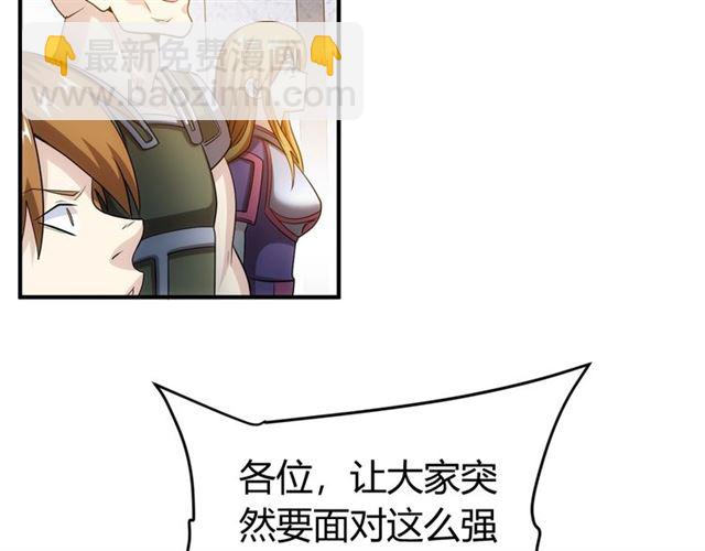 氪金玩家韩漫全集-第160话 真龙棋局无删减无遮挡章节图片 
