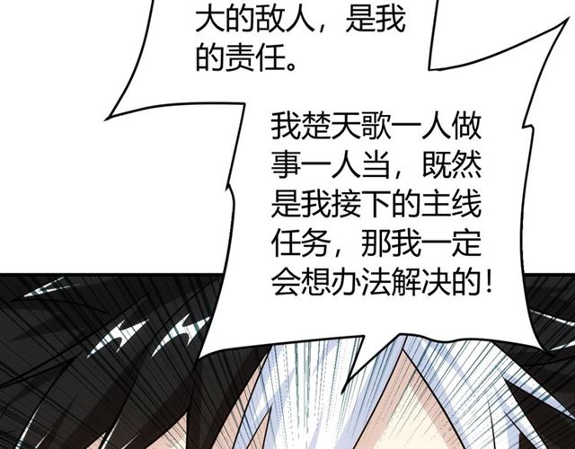 氪金玩家韩漫全集-第160话 真龙棋局无删减无遮挡章节图片 