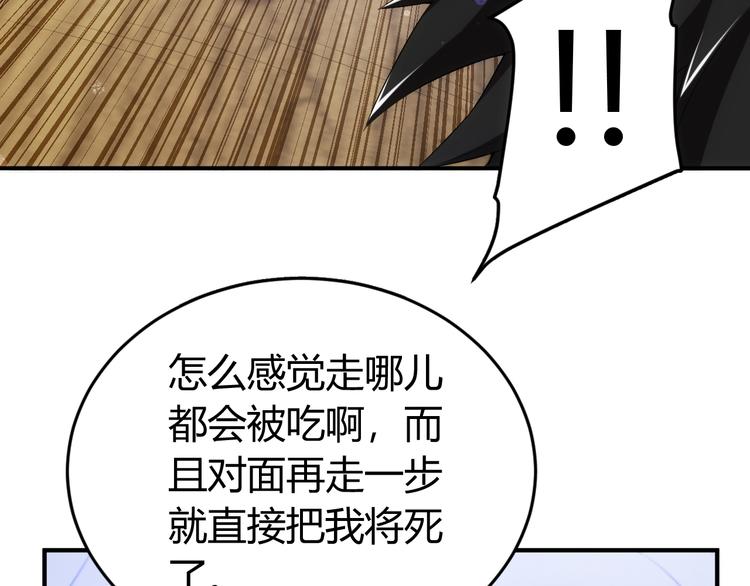 氪金玩家韩漫全集-第160话 真龙棋局无删减无遮挡章节图片 