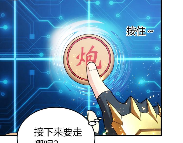 氪金玩家韩漫全集-第160话 真龙棋局无删减无遮挡章节图片 