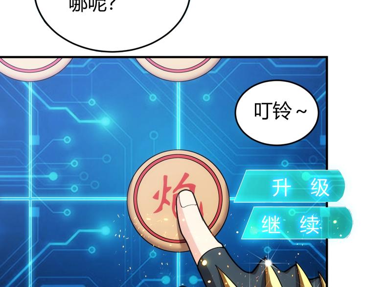氪金玩家韩漫全集-第160话 真龙棋局无删减无遮挡章节图片 