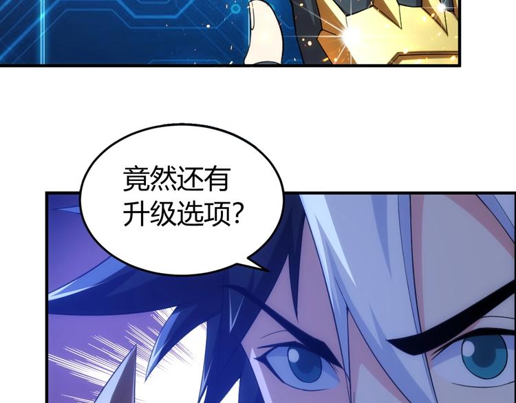 氪金玩家韩漫全集-第160话 真龙棋局无删减无遮挡章节图片 