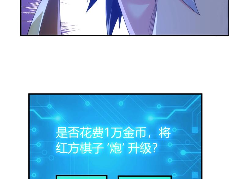 氪金玩家韩漫全集-第160话 真龙棋局无删减无遮挡章节图片 
