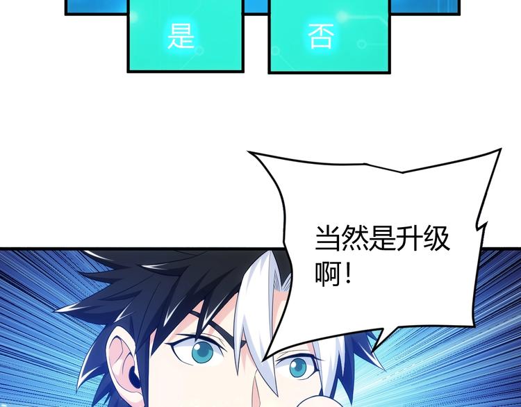 氪金玩家韩漫全集-第160话 真龙棋局无删减无遮挡章节图片 