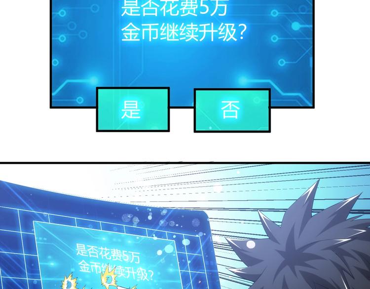 氪金玩家韩漫全集-第160话 真龙棋局无删减无遮挡章节图片 