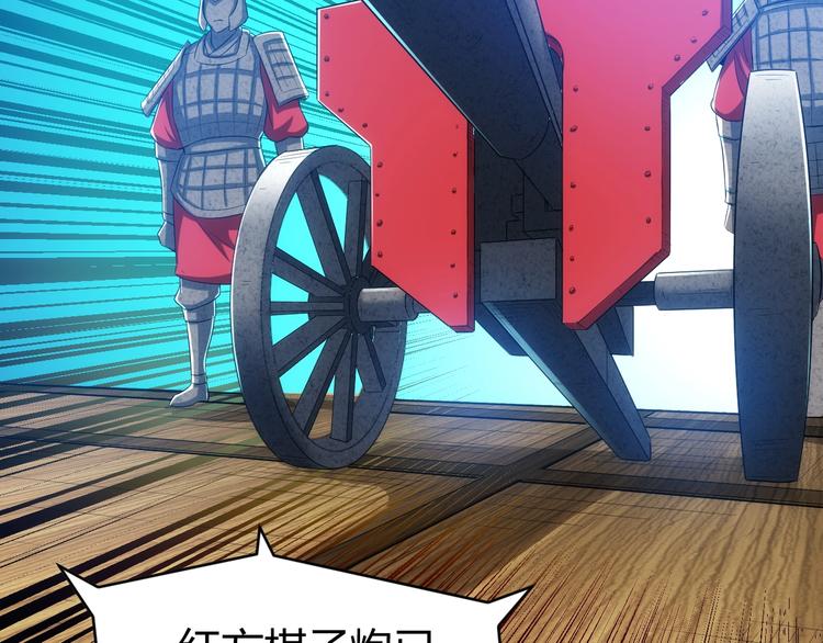 氪金玩家韩漫全集-第160话 真龙棋局无删减无遮挡章节图片 