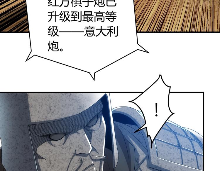 氪金玩家韩漫全集-第160话 真龙棋局无删减无遮挡章节图片 