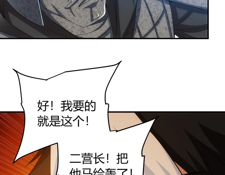氪金玩家韩漫全集-第160话 真龙棋局无删减无遮挡章节图片 