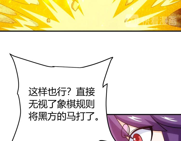 氪金玩家韩漫全集-第160话 真龙棋局无删减无遮挡章节图片 