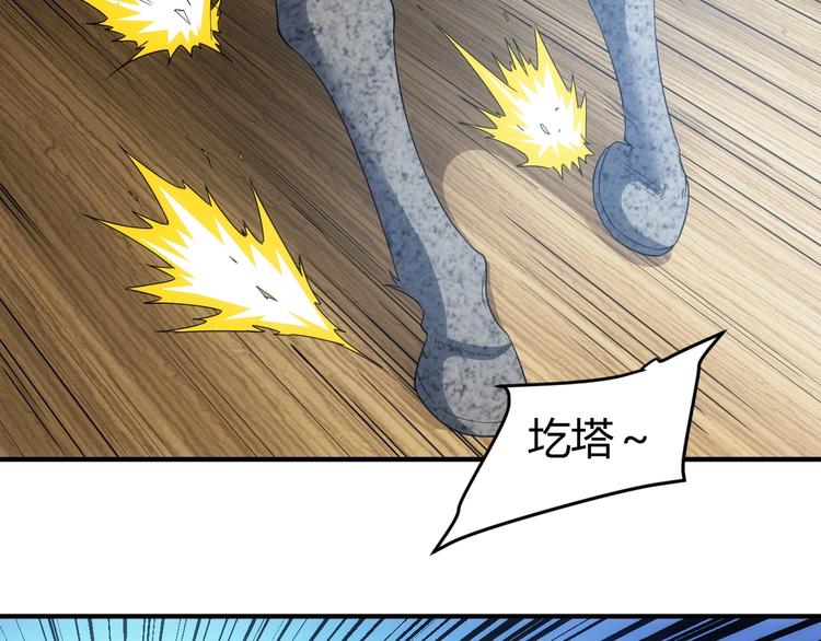 氪金玩家韩漫全集-第160话 真龙棋局无删减无遮挡章节图片 