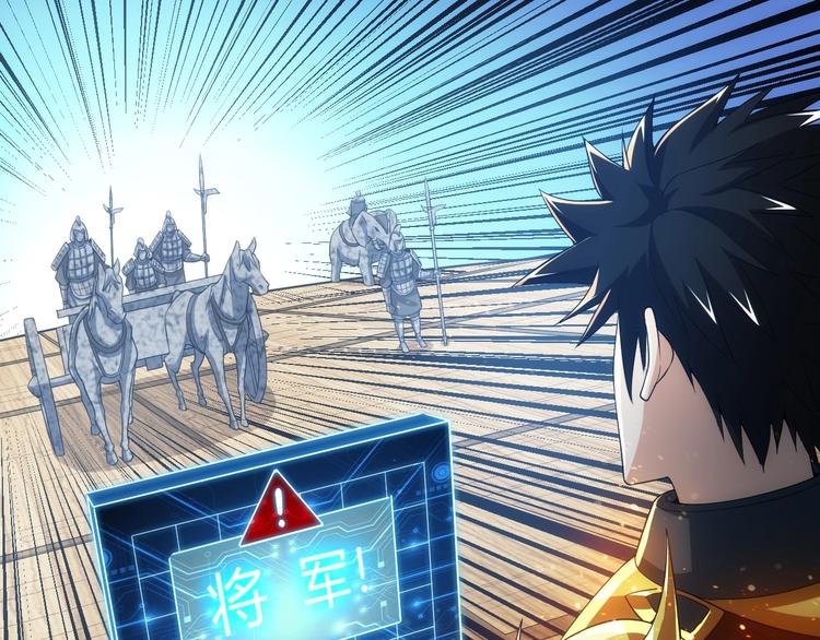 氪金玩家韩漫全集-第160话 真龙棋局无删减无遮挡章节图片 