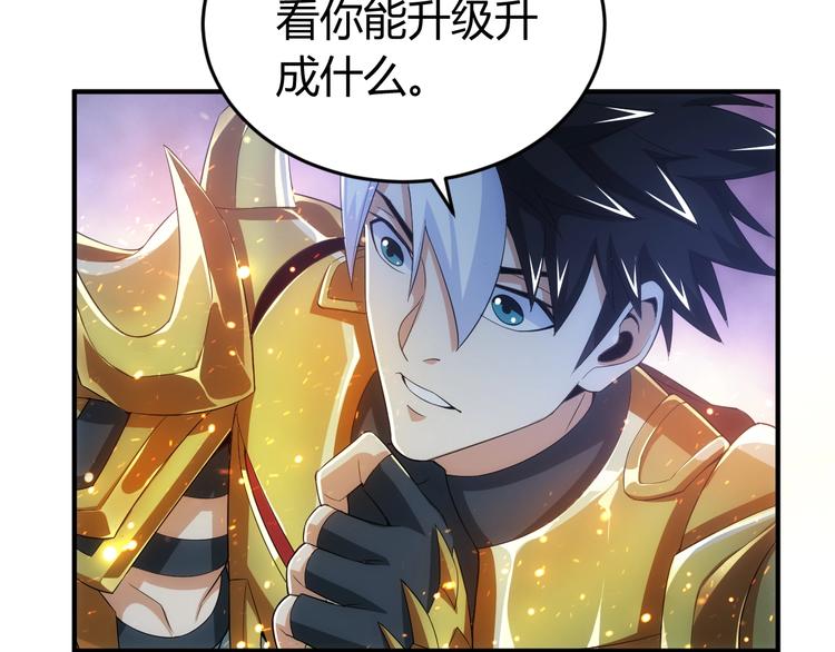 氪金玩家韩漫全集-第160话 真龙棋局无删减无遮挡章节图片 