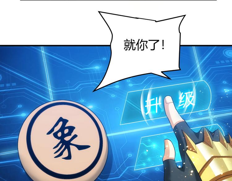 氪金玩家韩漫全集-第160话 真龙棋局无删减无遮挡章节图片 