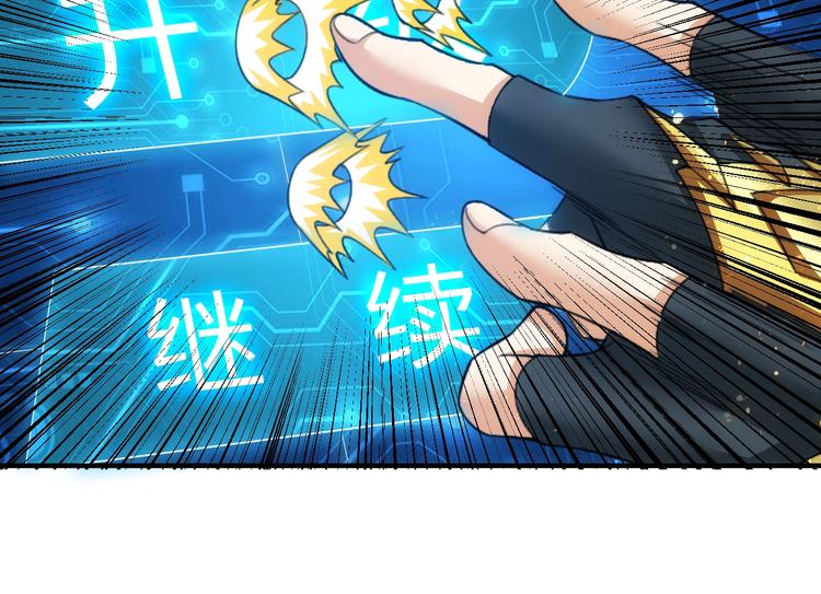 氪金玩家韩漫全集-第160话 真龙棋局无删减无遮挡章节图片 