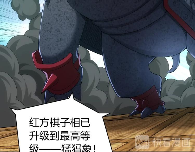 氪金玩家韩漫全集-第160话 真龙棋局无删减无遮挡章节图片 