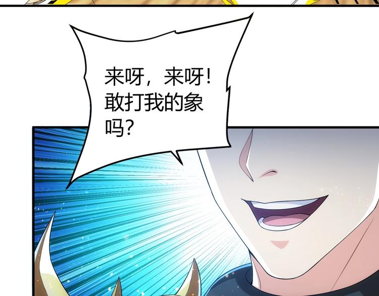 氪金玩家韩漫全集-第160话 真龙棋局无删减无遮挡章节图片 