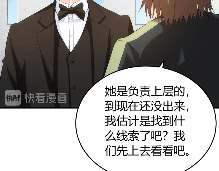 氪金玩家韩漫全集-第163话 摩斯密码无删减无遮挡章节图片 