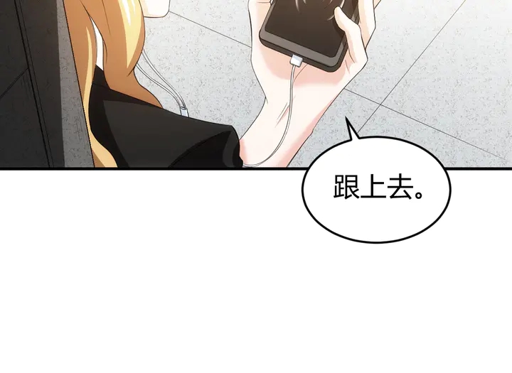 氪金玩家韩漫全集-第163话 摩斯密码无删减无遮挡章节图片 