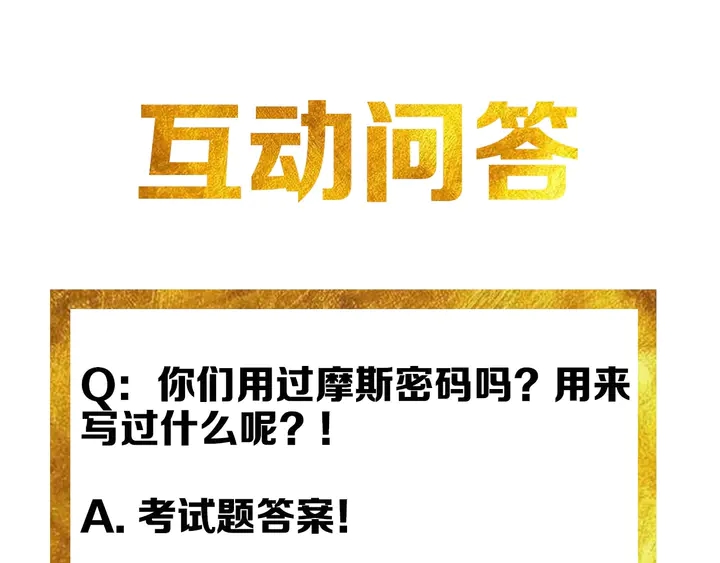 氪金玩家韩漫全集-第163话 摩斯密码无删减无遮挡章节图片 