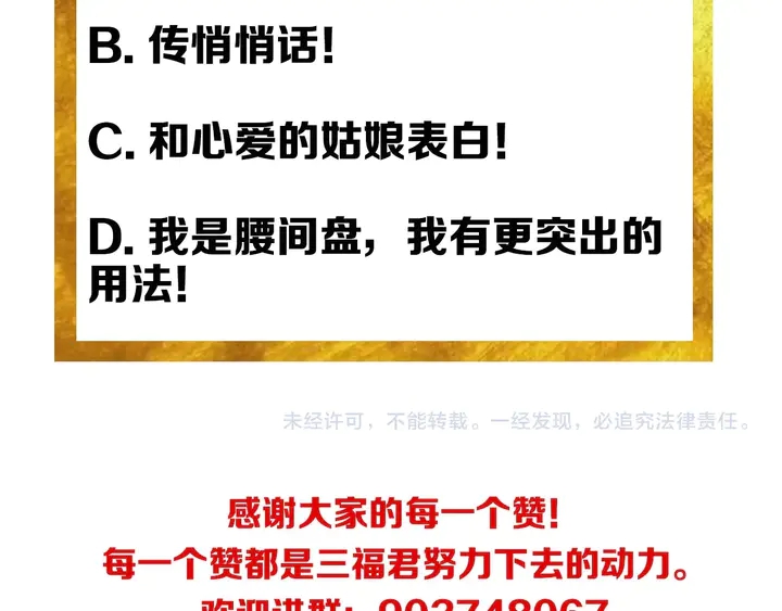 氪金玩家韩漫全集-第163话 摩斯密码无删减无遮挡章节图片 