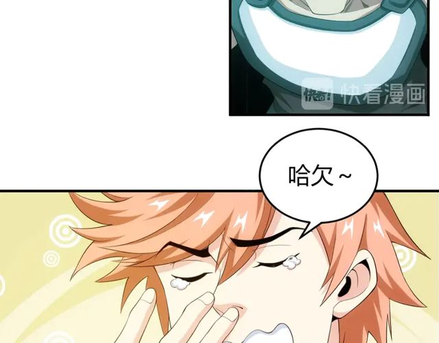 氪金玩家韩漫全集-第163话 摩斯密码无删减无遮挡章节图片 