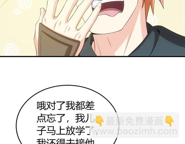 氪金玩家韩漫全集-第163话 摩斯密码无删减无遮挡章节图片 