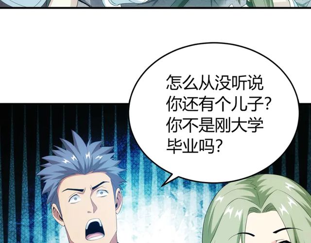 氪金玩家韩漫全集-第163话 摩斯密码无删减无遮挡章节图片 