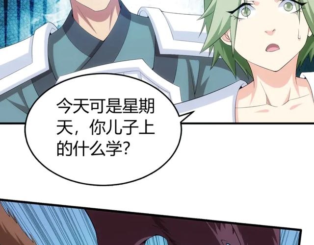 氪金玩家韩漫全集-第163话 摩斯密码无删减无遮挡章节图片 