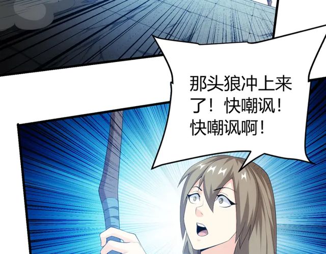 氪金玩家韩漫全集-第163话 摩斯密码无删减无遮挡章节图片 