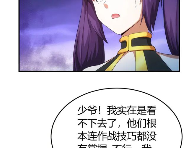 氪金玩家韩漫全集-第163话 摩斯密码无删减无遮挡章节图片 