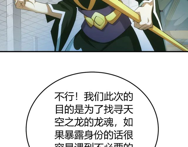 氪金玩家韩漫全集-第163话 摩斯密码无删减无遮挡章节图片 