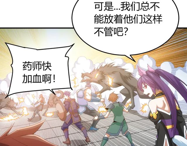 氪金玩家韩漫全集-第163话 摩斯密码无删减无遮挡章节图片 