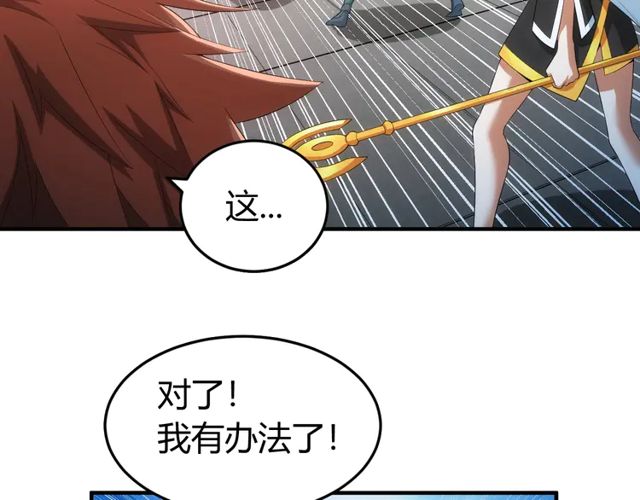 氪金玩家韩漫全集-第163话 摩斯密码无删减无遮挡章节图片 