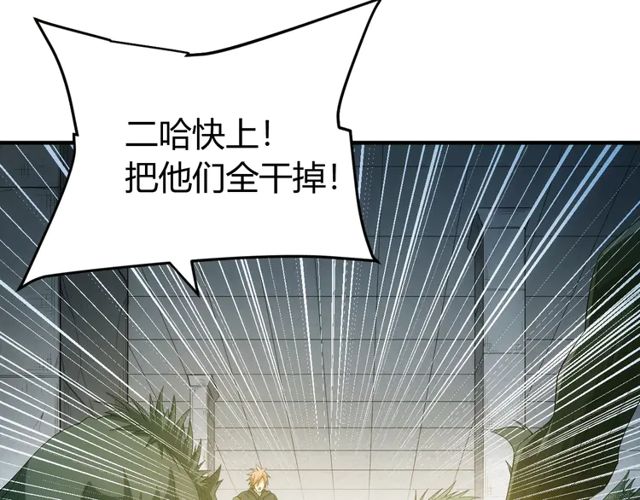 氪金玩家韩漫全集-第163话 摩斯密码无删减无遮挡章节图片 