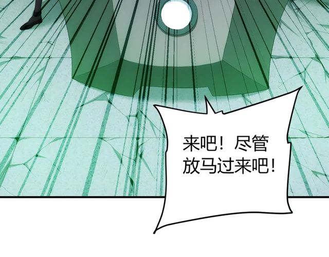 氪金玩家韩漫全集-第163话 摩斯密码无删减无遮挡章节图片 