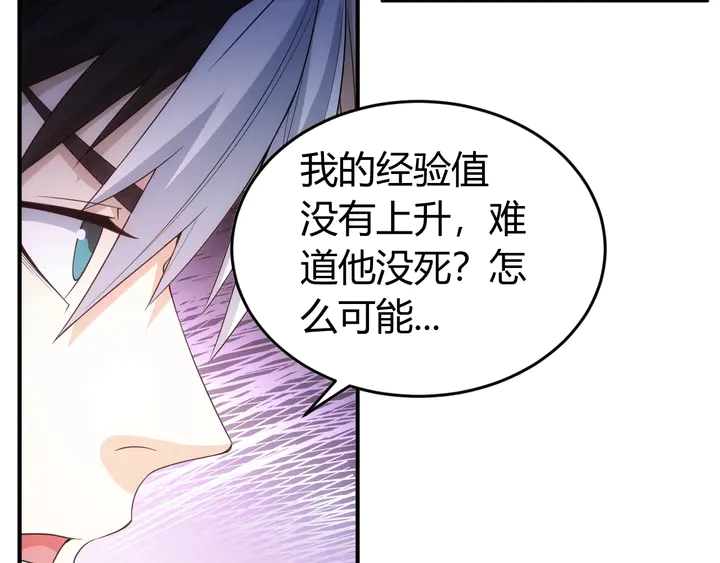 氪金玩家韩漫全集-第163话 摩斯密码无删减无遮挡章节图片 