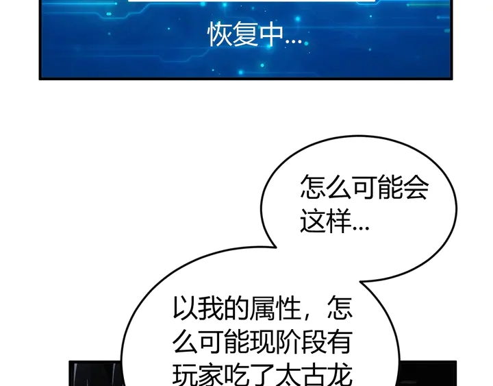 氪金玩家韩漫全集-第163话 摩斯密码无删减无遮挡章节图片 