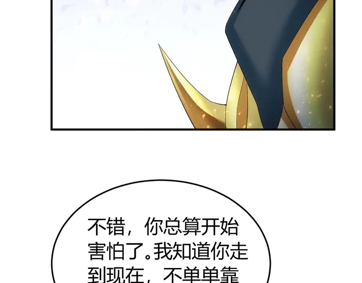 氪金玩家韩漫全集-第163话 摩斯密码无删减无遮挡章节图片 