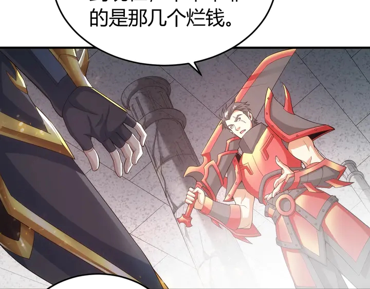 氪金玩家韩漫全集-第163话 摩斯密码无删减无遮挡章节图片 